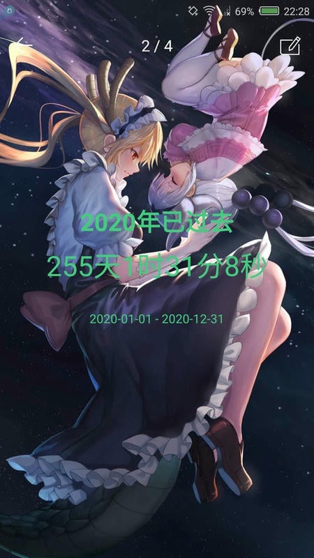 抖音时间规划局截图4