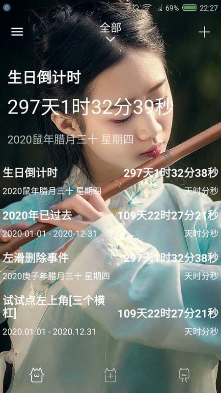 抖音时间规划局截图5