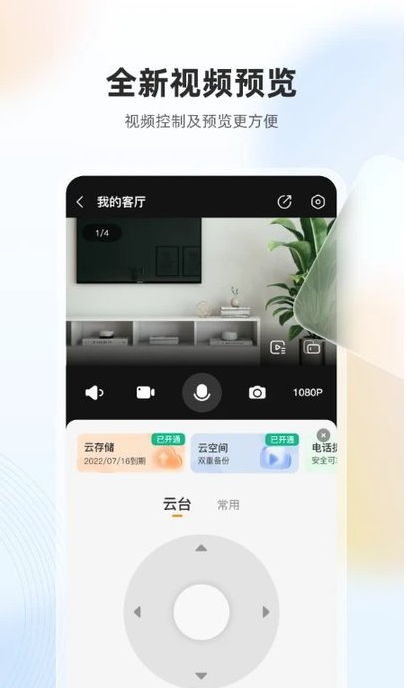 乐橙app