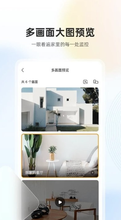 乐橙app