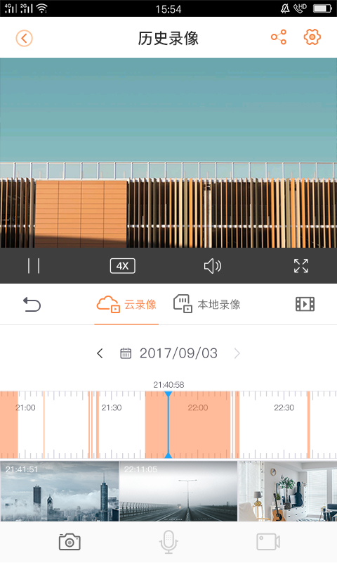 乐橙app截图2