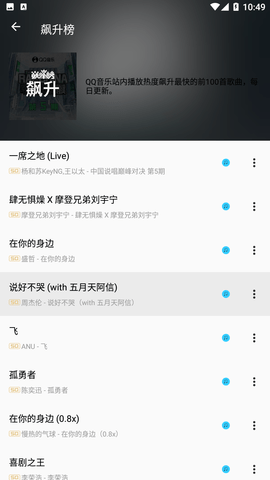 潮音乐app下载安装截图1