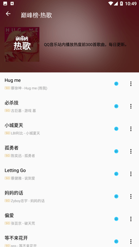 潮音乐app下载安装截图3