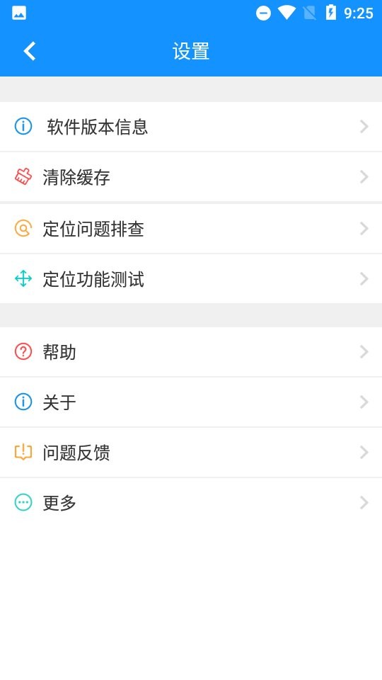 网格e通官方app截图1