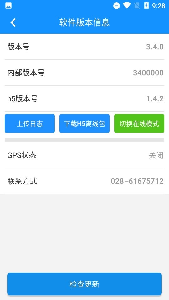 网格e通官方app截图3