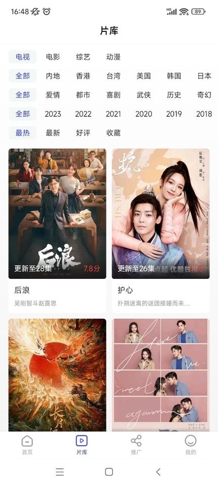 天马视频最新版截图1