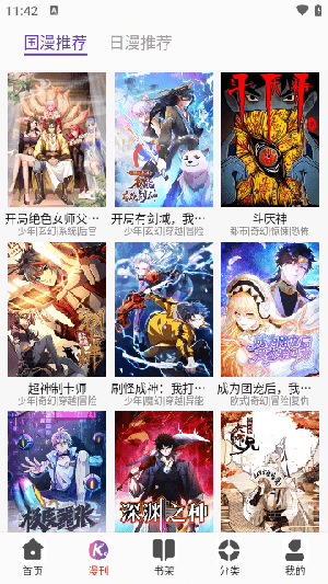 KC韩漫正版下载最新免费2024版截图2