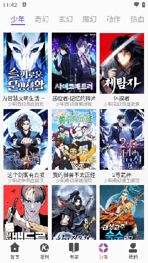 KC韩漫正版下载最新免费2024版截图3