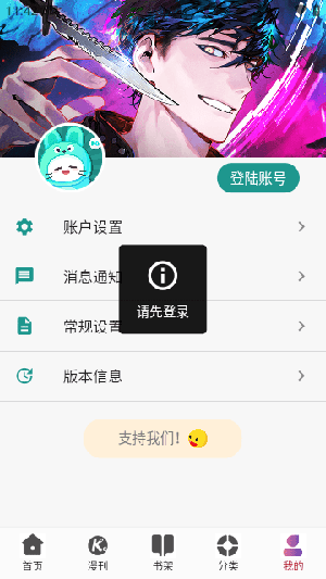 KC韩漫正版下载最新免费2024版截图4