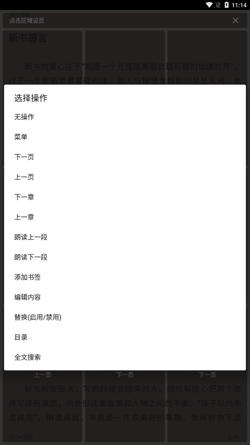 简阅小说app免费下载截图1