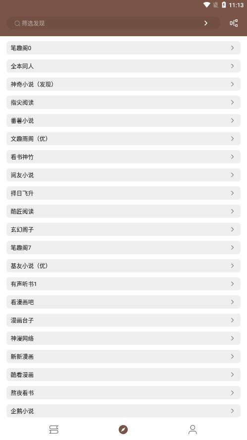 简阅小说app免费下载截图3