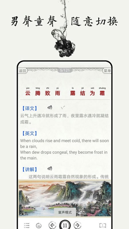 千字文图文有声官方版