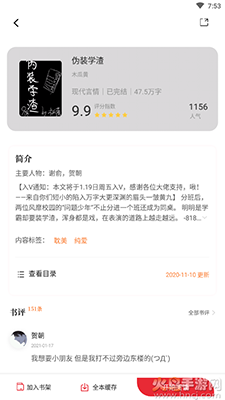 读书阁app截图2