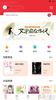 读书阁app截图3