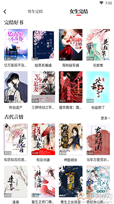读书阁app截图4