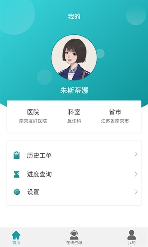 索思云服app截图2
