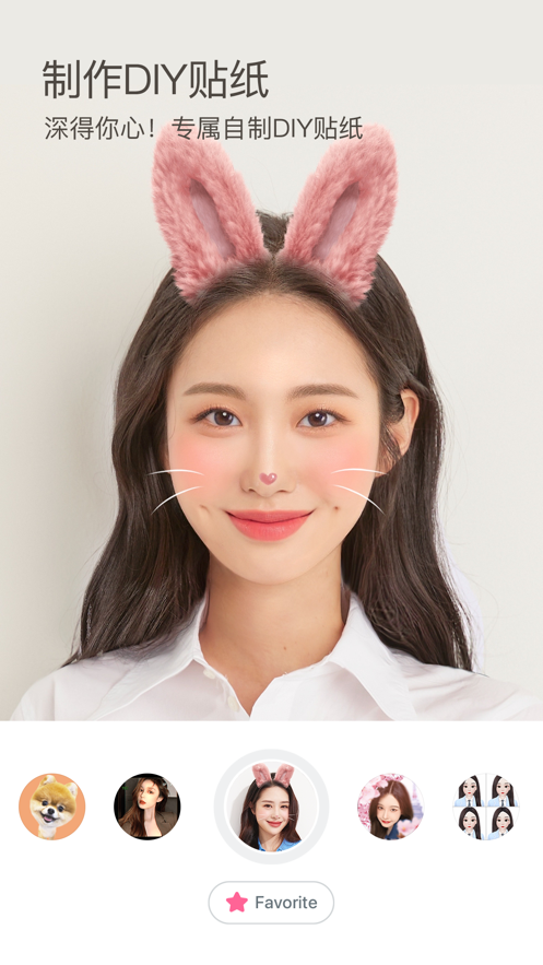 B612咔叽美颜相机最新版本下载安装截图2