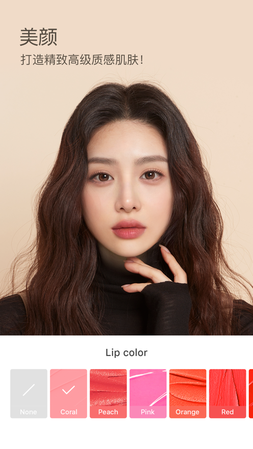 B612咔叽美颜相机最新版本下载安装截图3