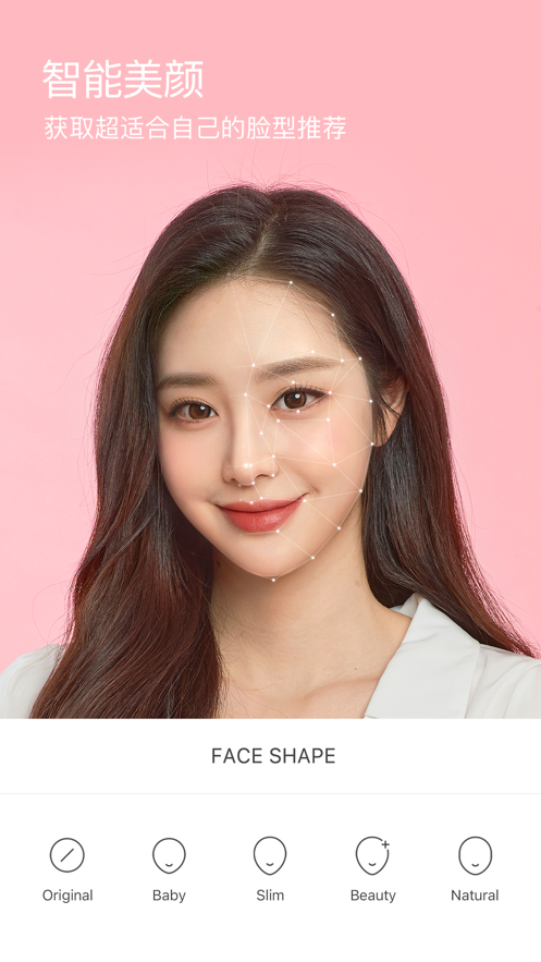 B612咔叽美颜相机最新版本下载安装截图4