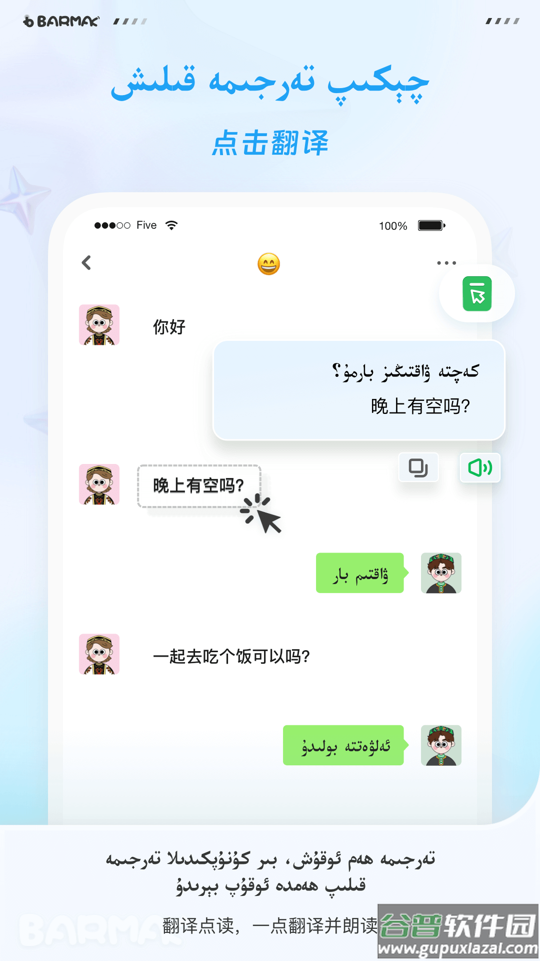 barmak维语输入法手机版截图3