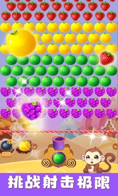 魔法水果泡泡最新版截图1