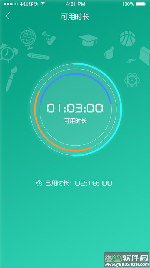 甘肃移动校园宽带app下载安卓截图4