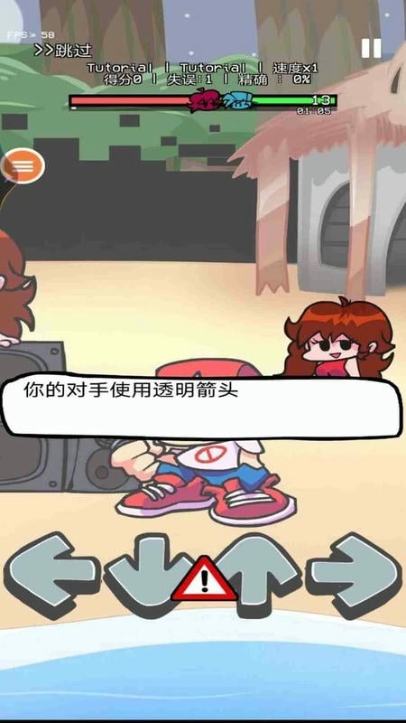 周五放克夜音乐之箭最新版截图2
