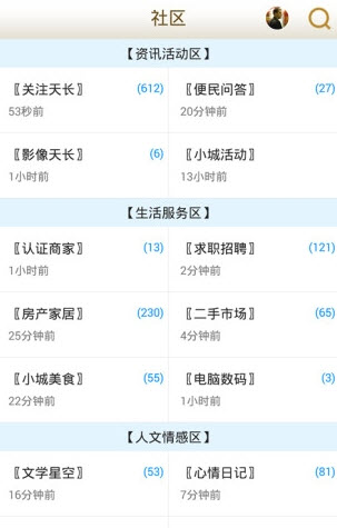 小城天长网(房屋出租)app截图2