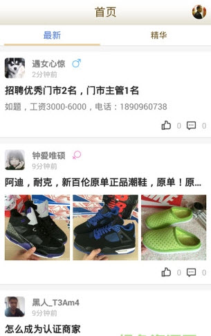 小城天长网(房屋出租)app截图3