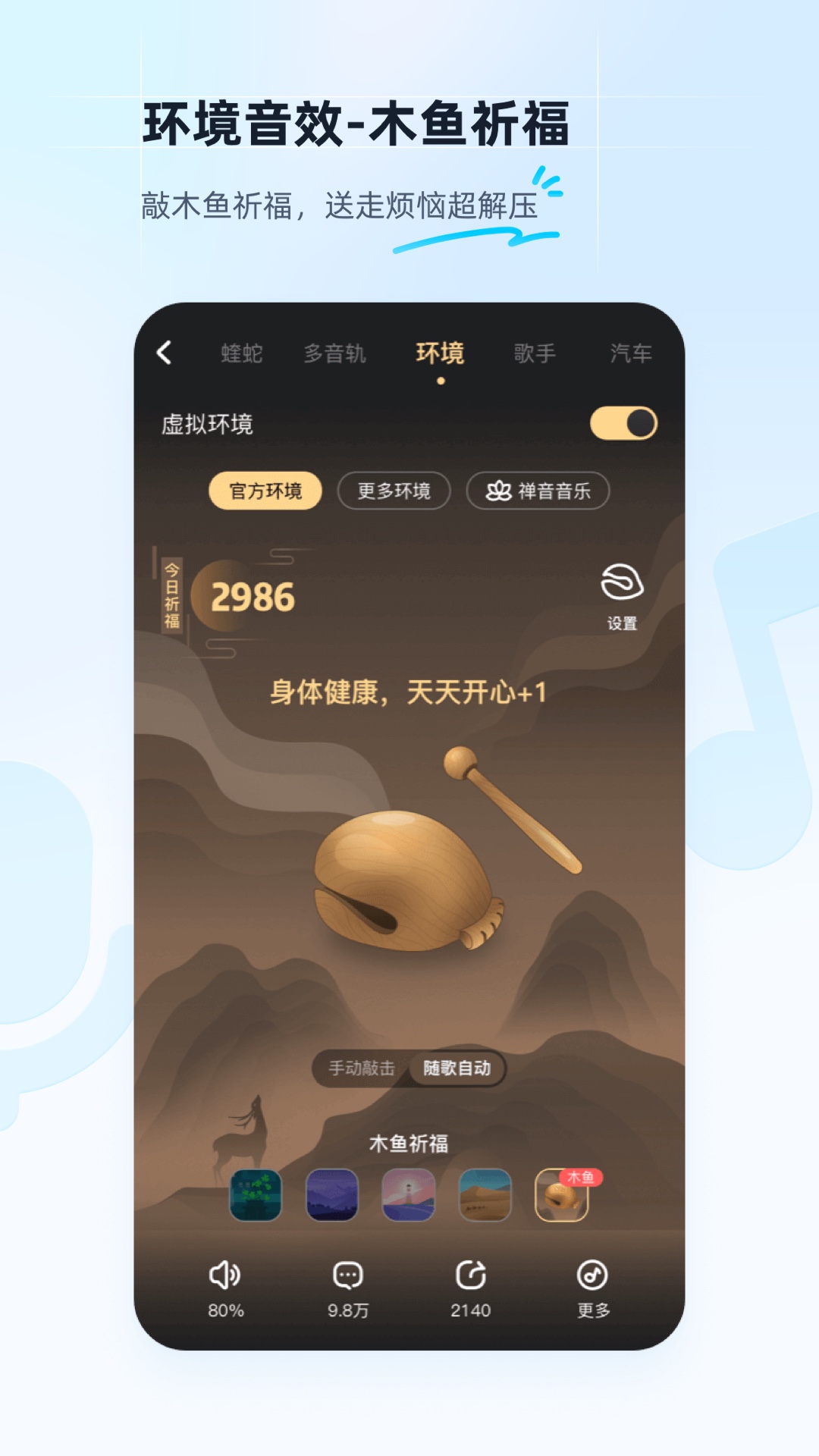 酷狗音乐下载最新版截图4