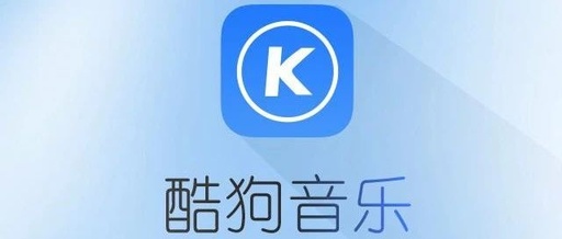 酷狗音乐下载安装2021免费下载
