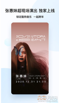 酷狗音乐下载安装2021免费下载截图1