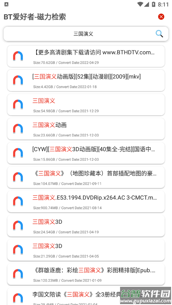 bt爱好者app截图3
