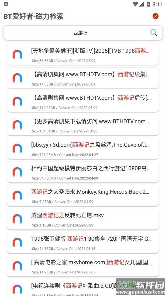 bt爱好者app截图4