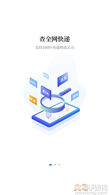 快递100单号查询号码查询软件截图1