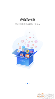 快递100单号查询号码查询软件截图2
