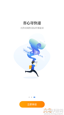 快递100单号查询号码查询软件截图3