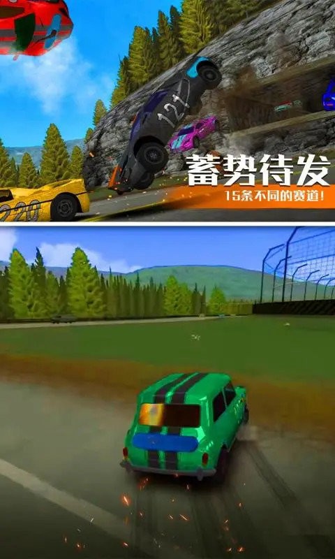汽车碰撞模拟游戏截图2