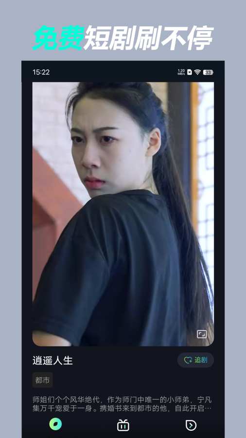 爱奇短剧app截图1