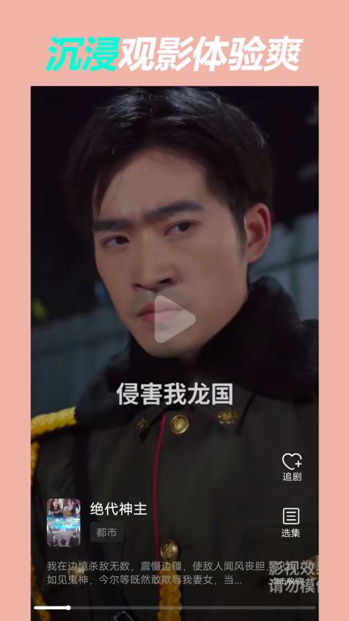 爱奇短剧app截图2