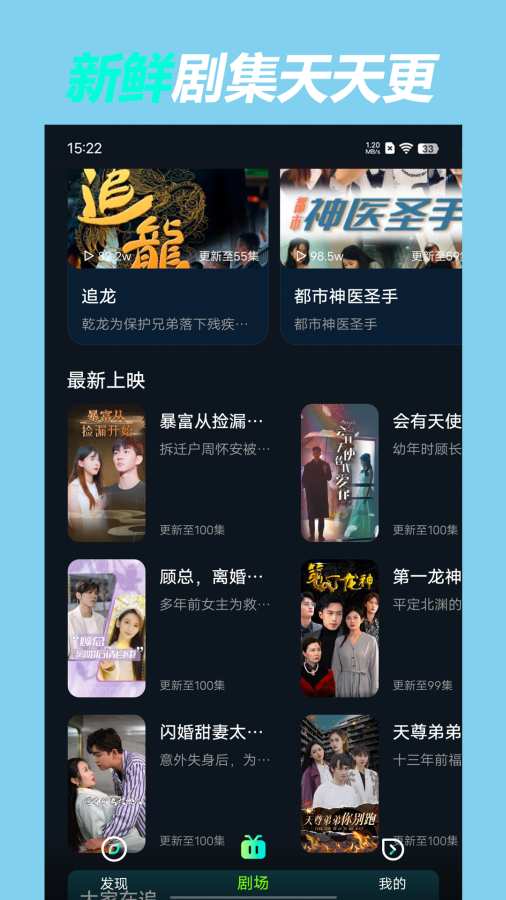 爱奇短剧app截图3