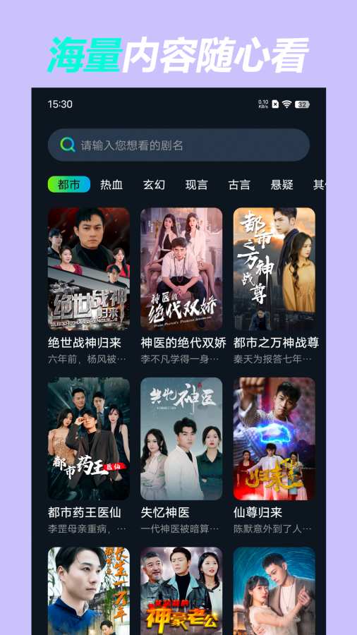 爱奇短剧app截图4