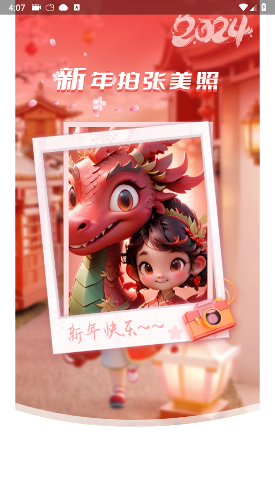 海晴相机安卓版截图3
