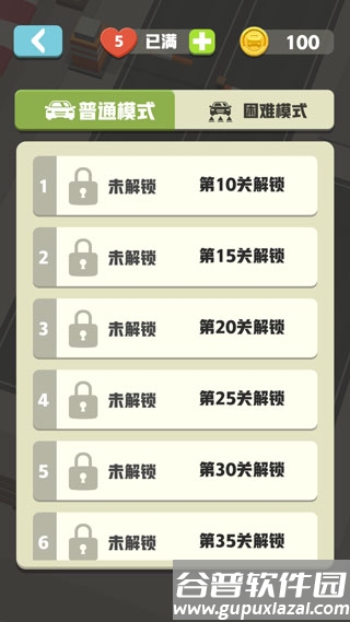 拥挤车位小游戏截图2