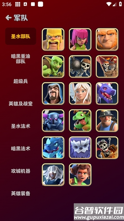 部落冲突助手官方下载