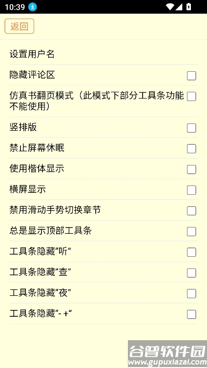 中华古籍app最新版截图3