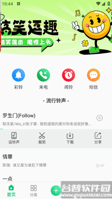 最新手机铃声大全