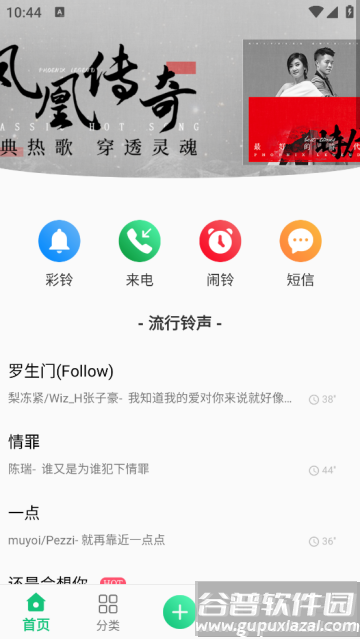 最新手机铃声大全