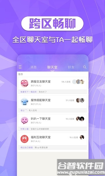 炫舞2助手下载手机版