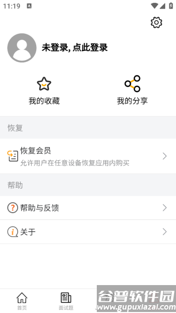 java面试宝典app